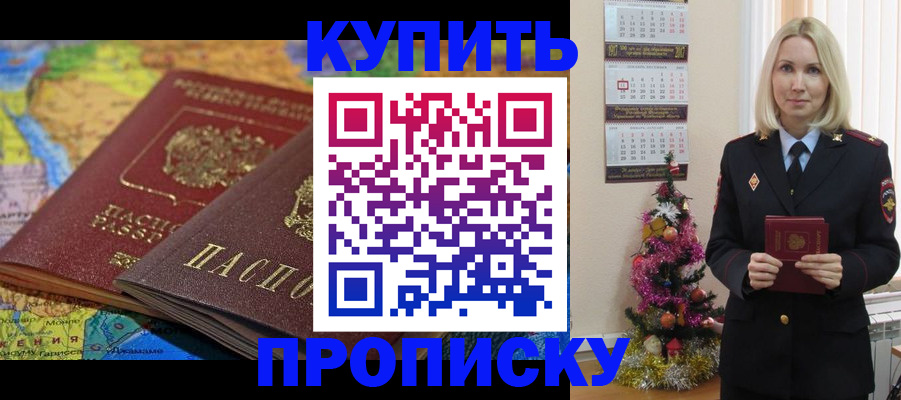 временная регистрация 2025 в Уфе